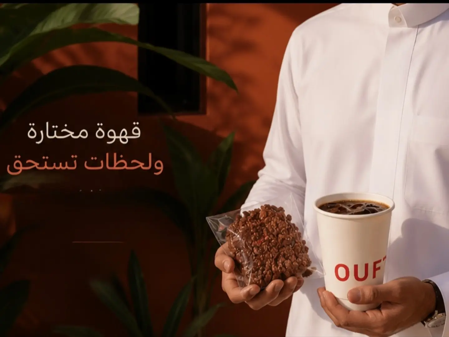 قهوة اليوم و كرانشي