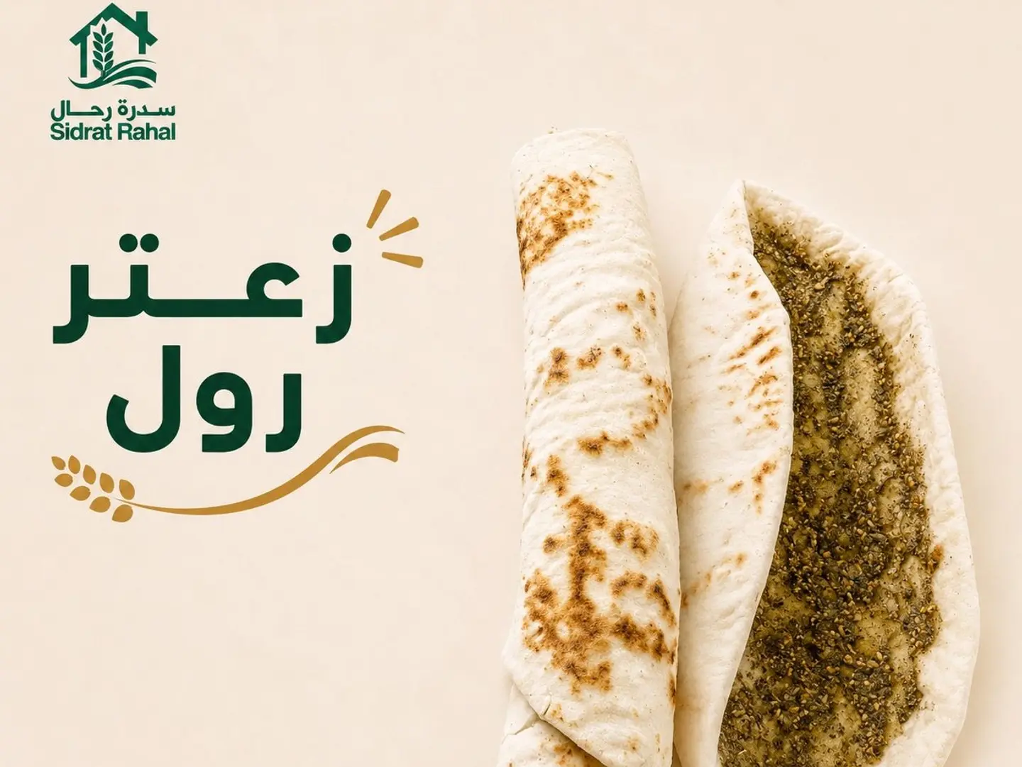 Zaatar Roll