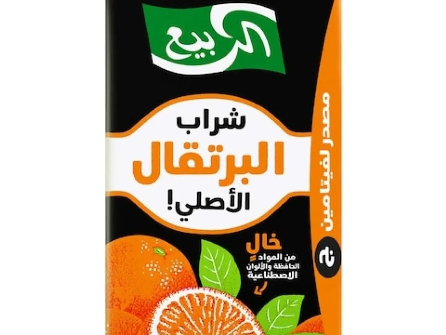Orange Syrup From Al Rabee
