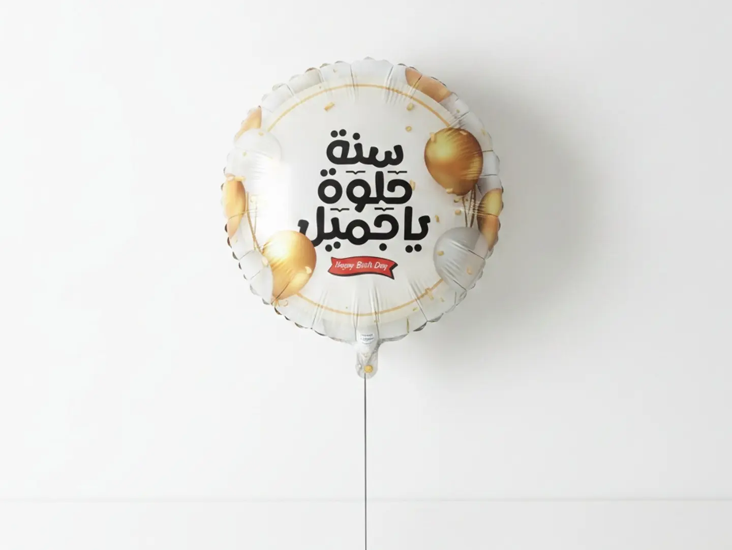 Happy Birthday Balloon