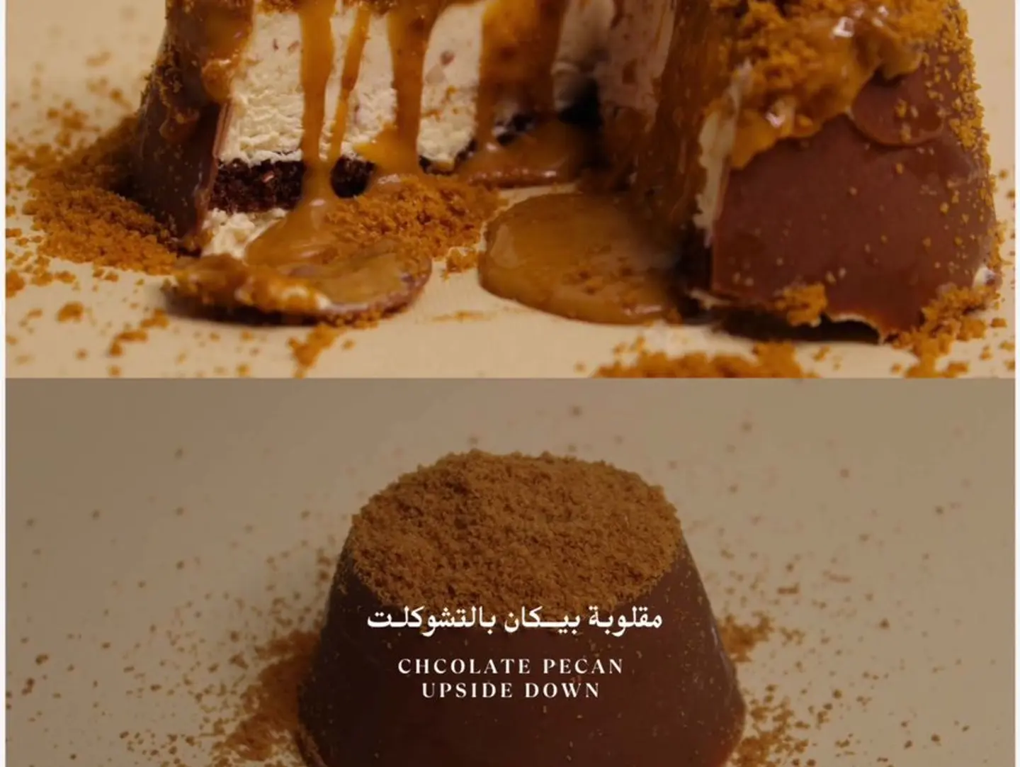 كيك بيكان