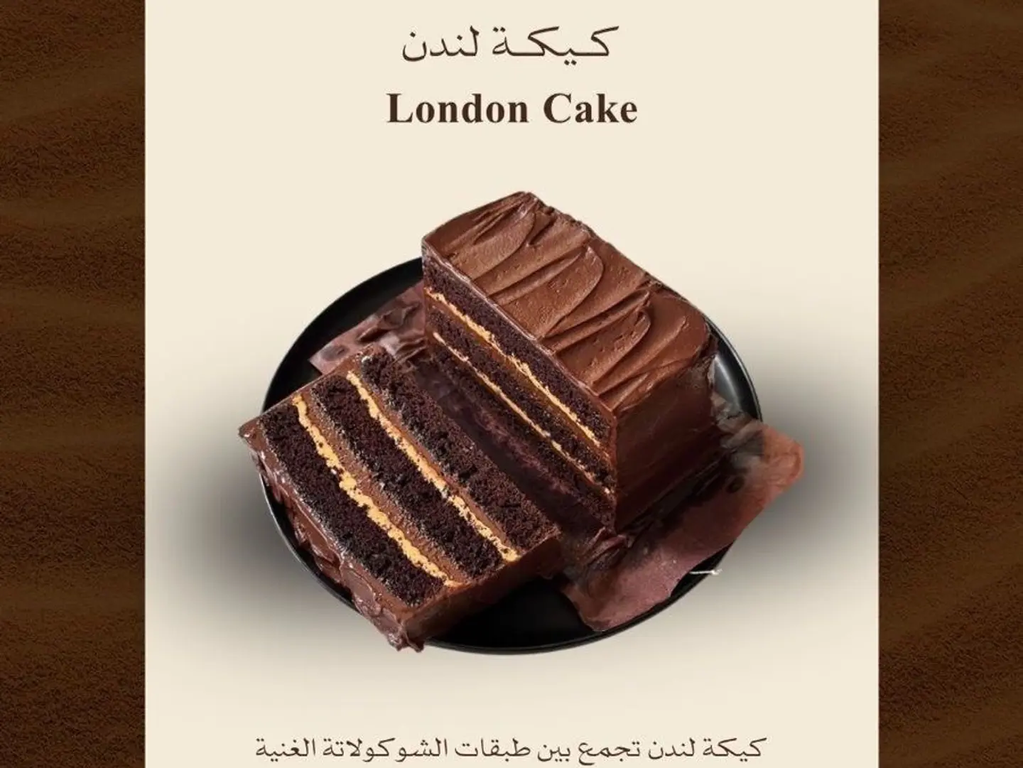 London Cake