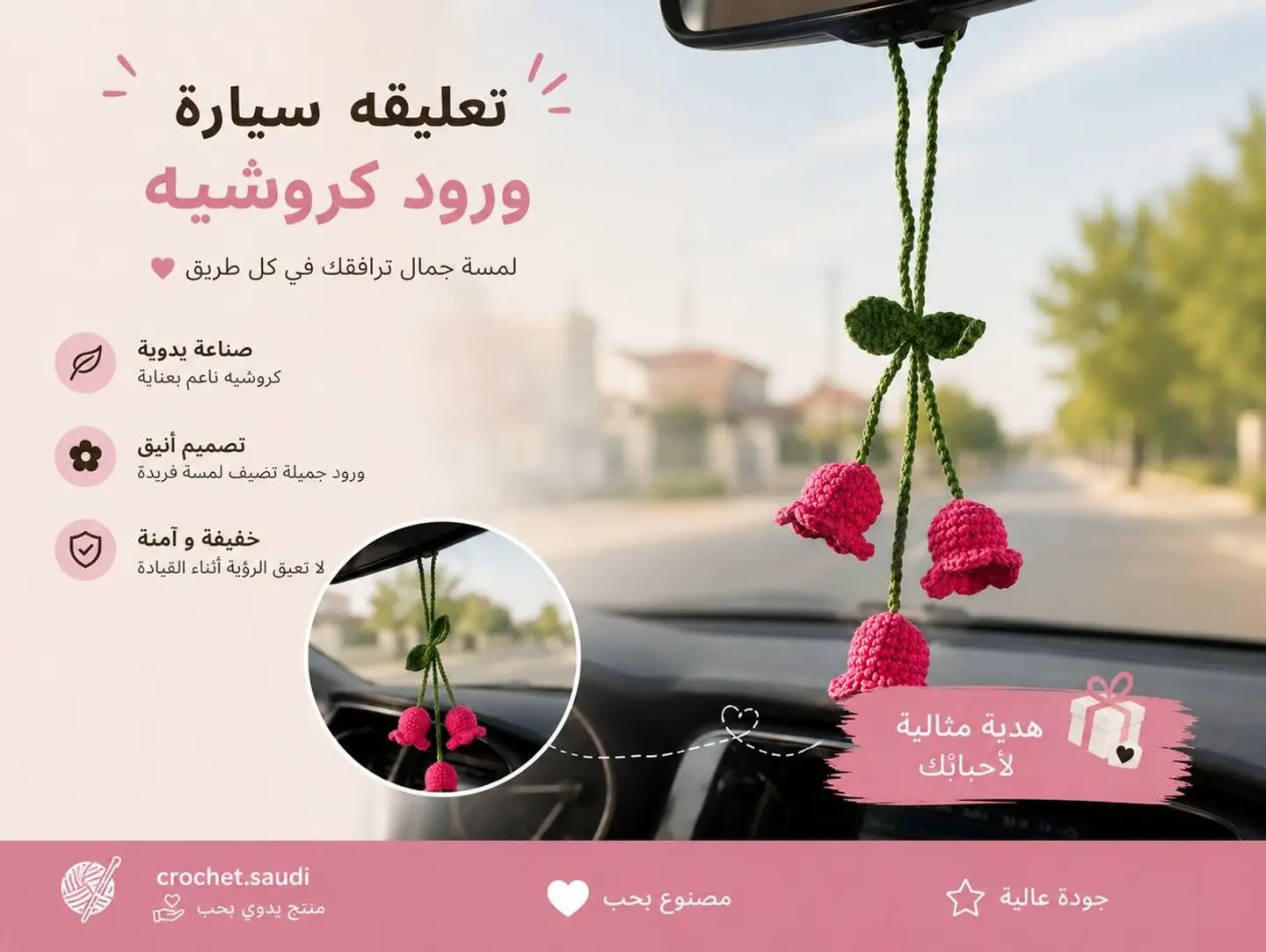 تعليقة التوليب