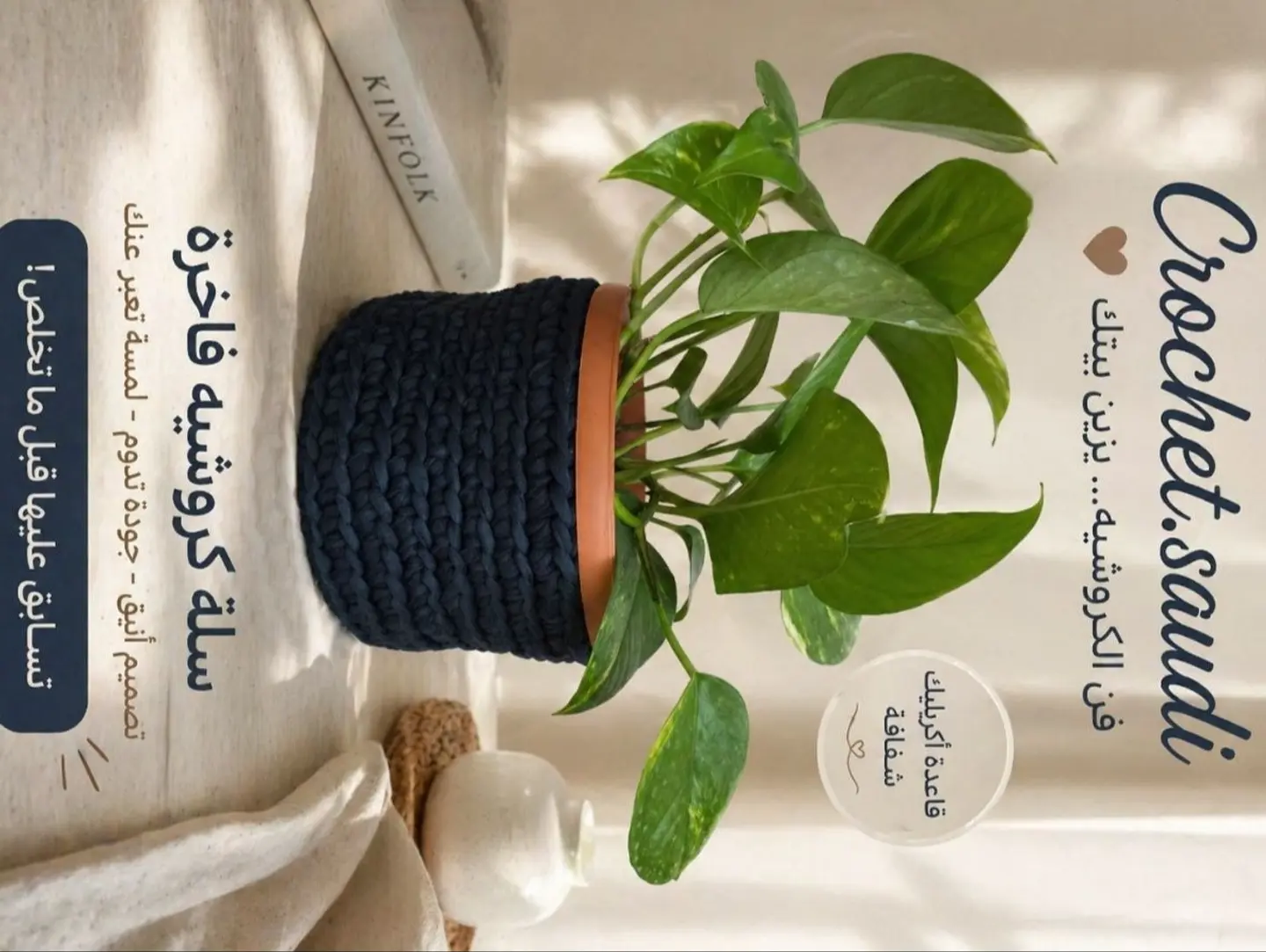 Basket And Plant  Eid Gift