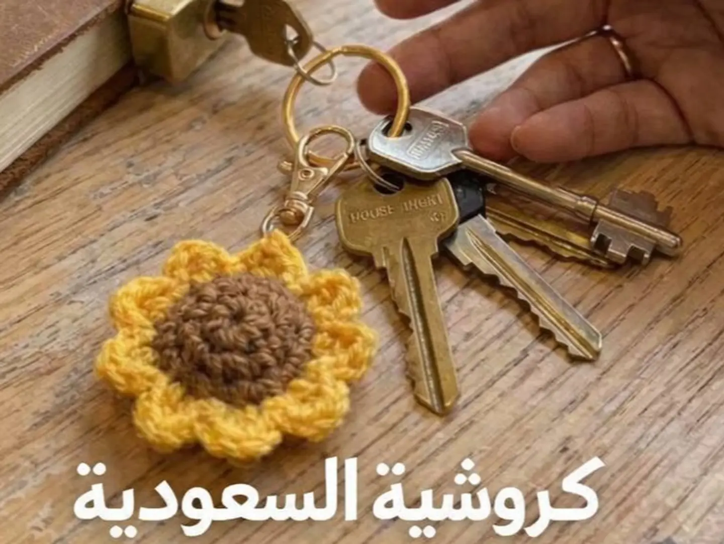 3 D Sunflower Keychain Small