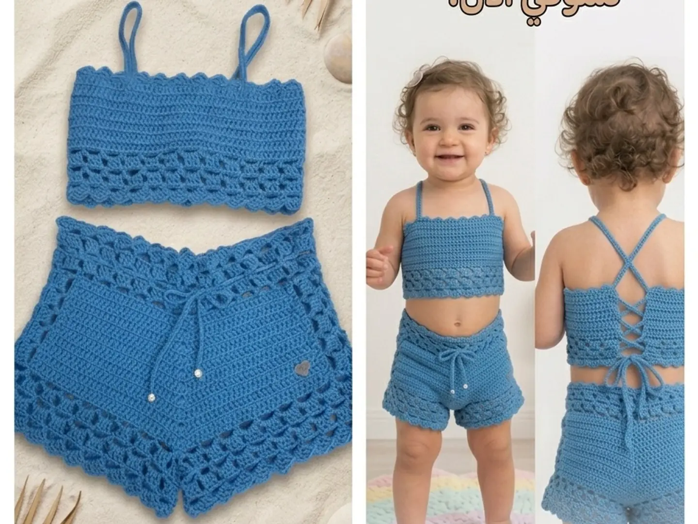 Blue Girls Short Set