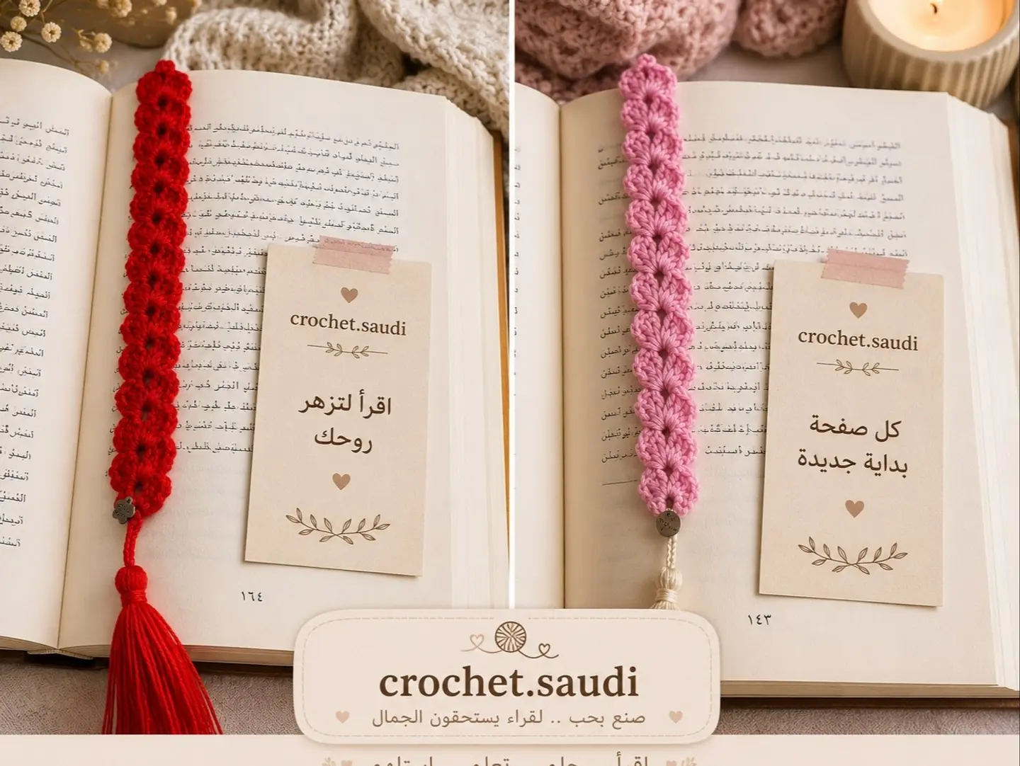 فاصل كتاب التاج