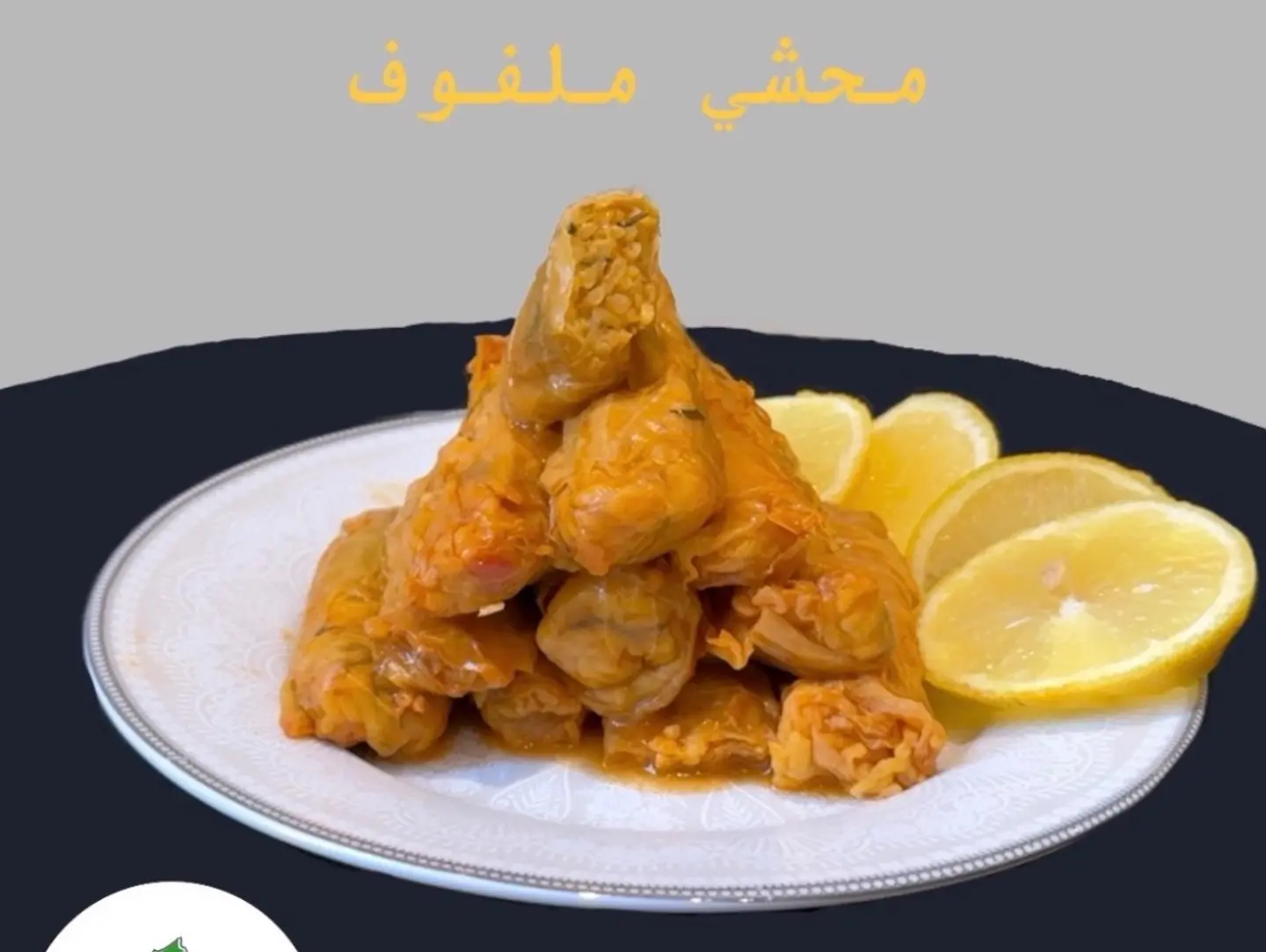 ملفوف كبير