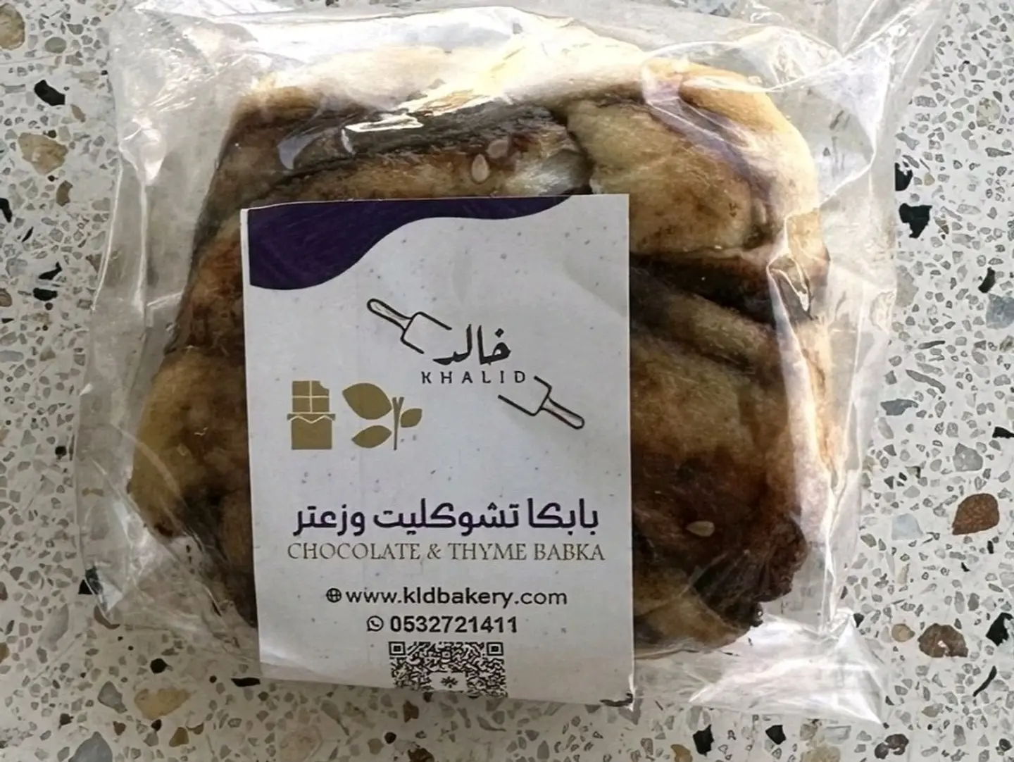 بابكا شوكولاتة