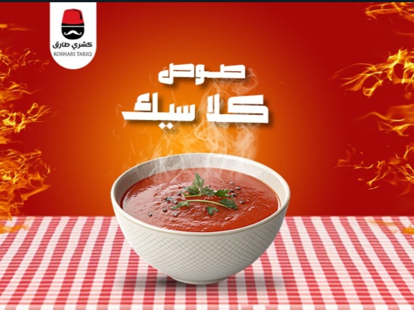 صوص كشري