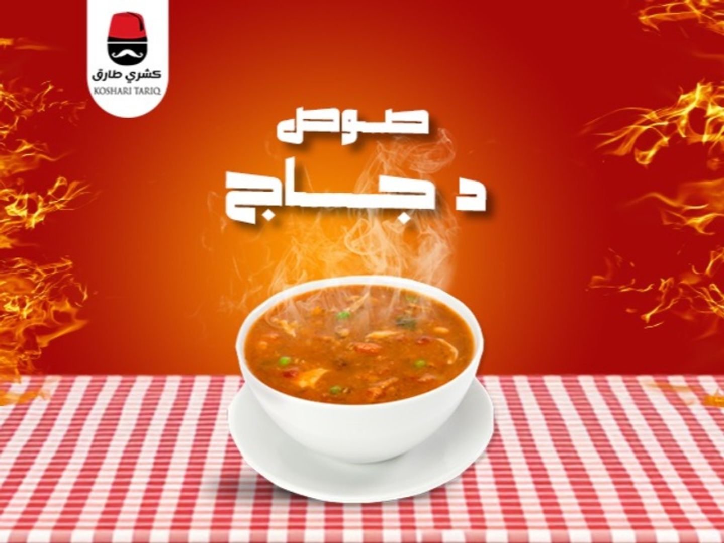 صوص الدجاج
