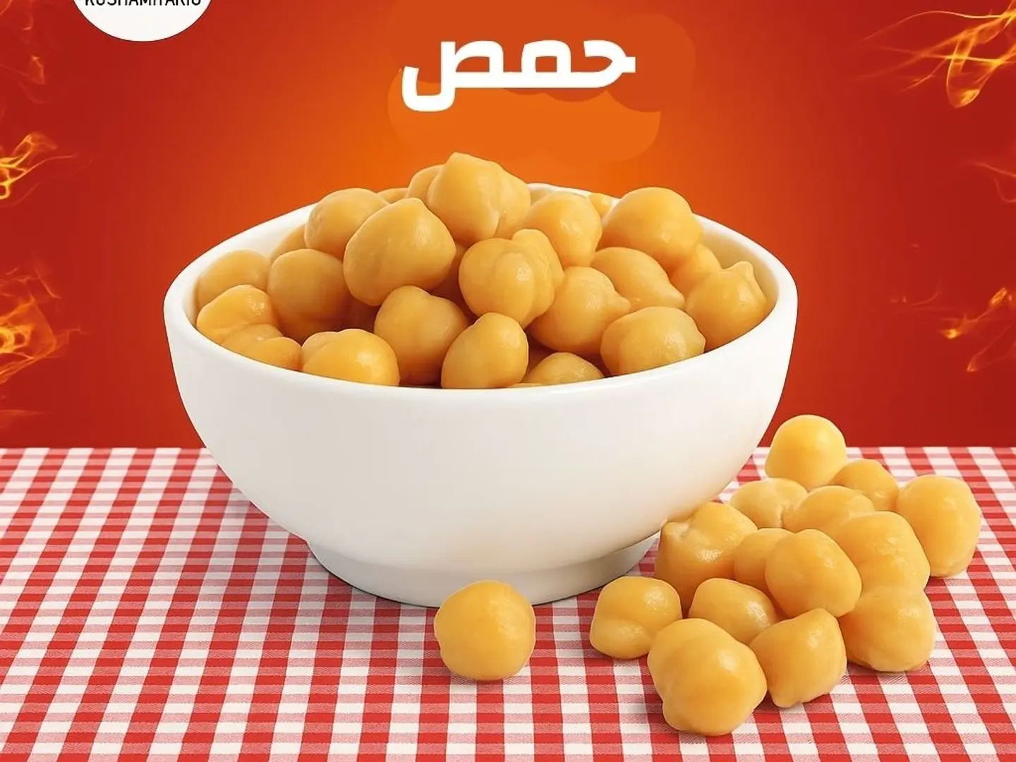 حمص