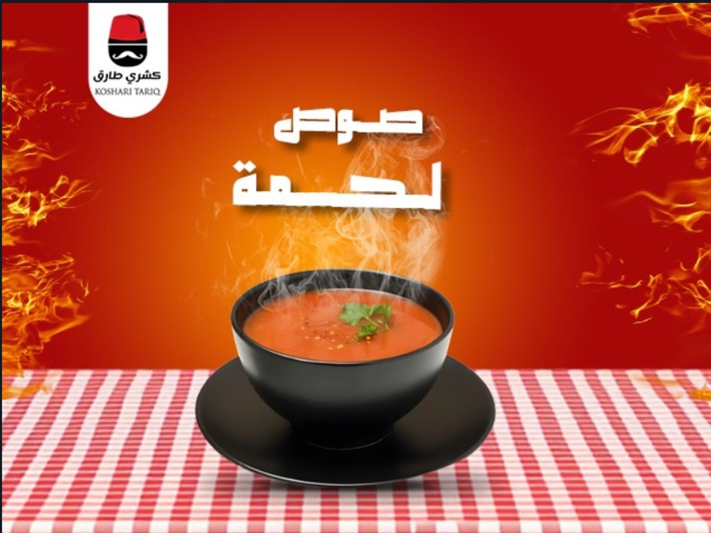 صوص لحم