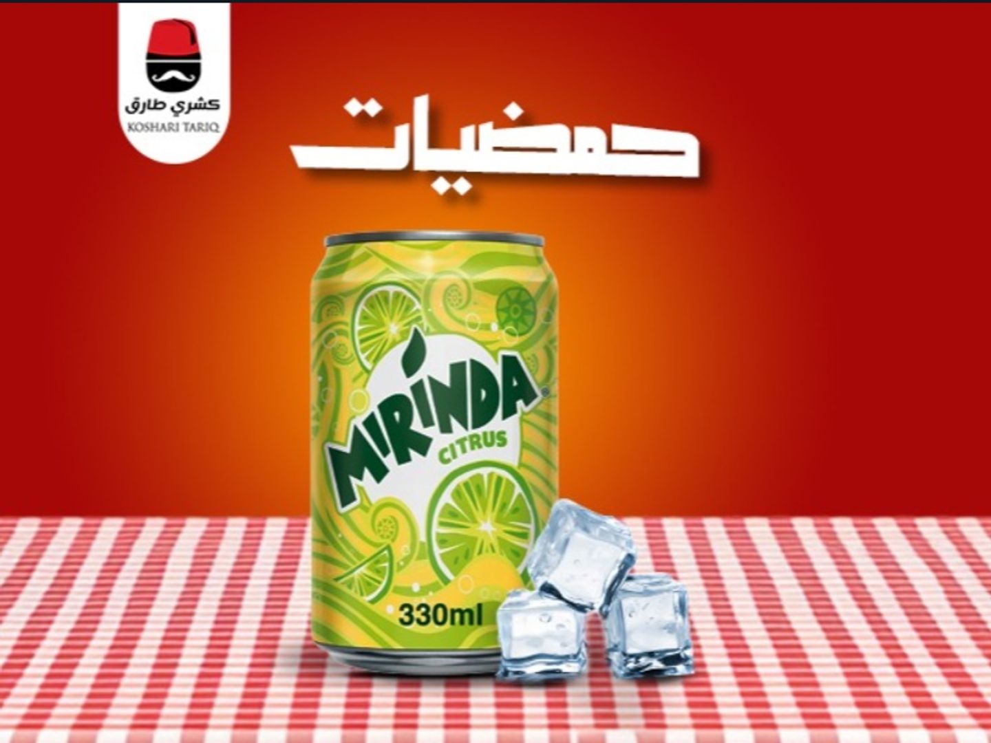 حمضيات