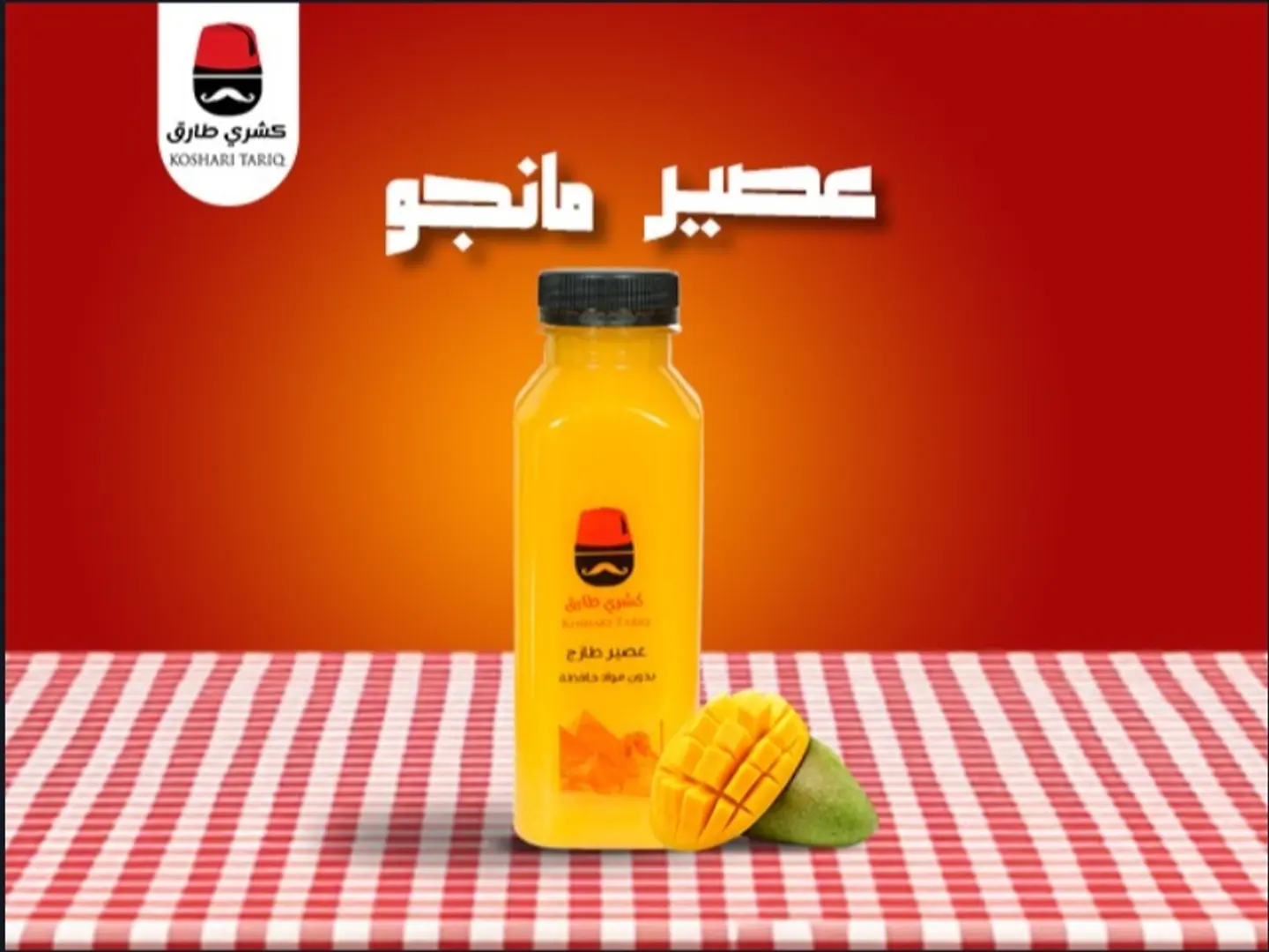 Iced Mango Juice