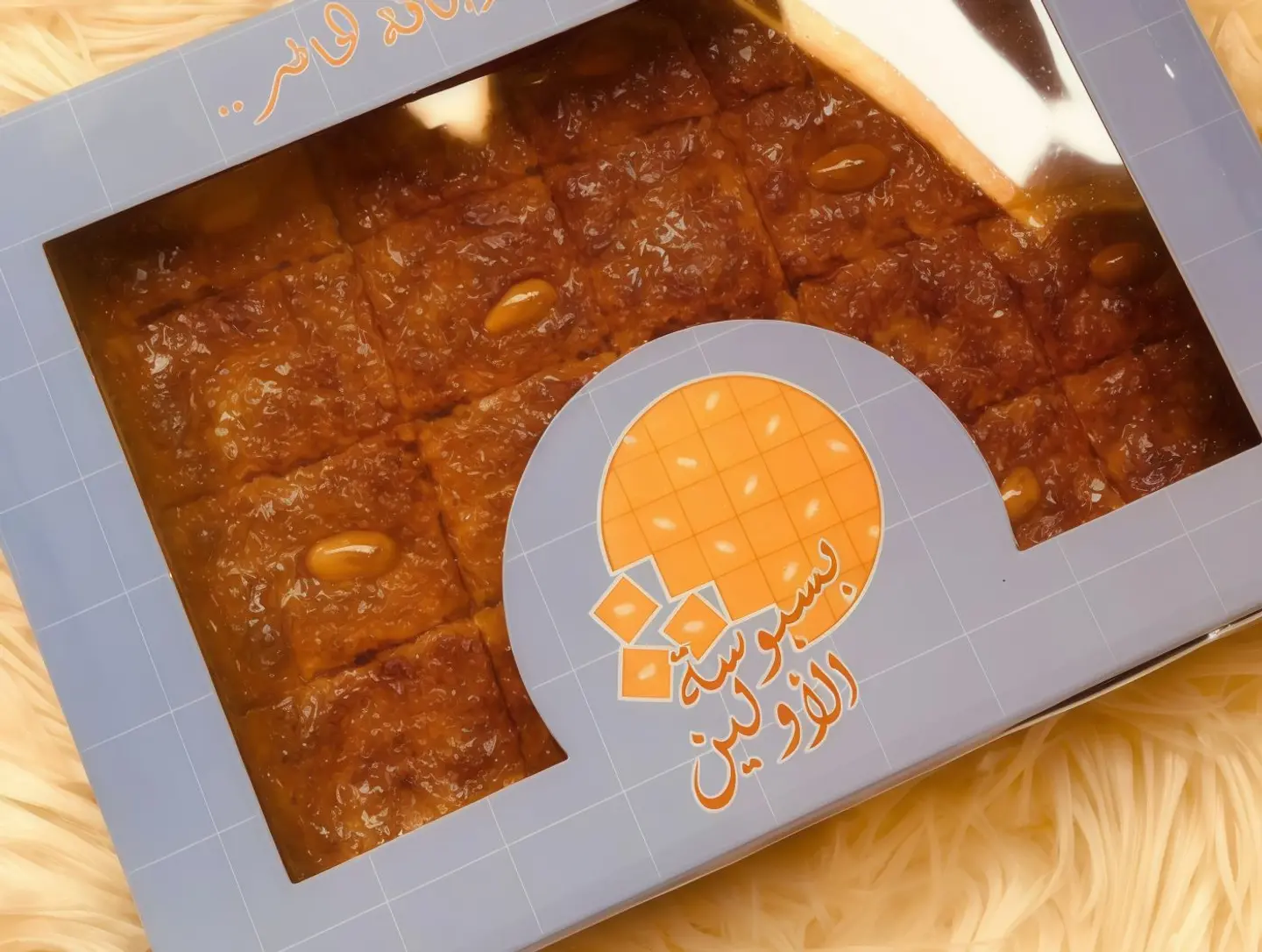 بسبوسة الأولين صغير سادة