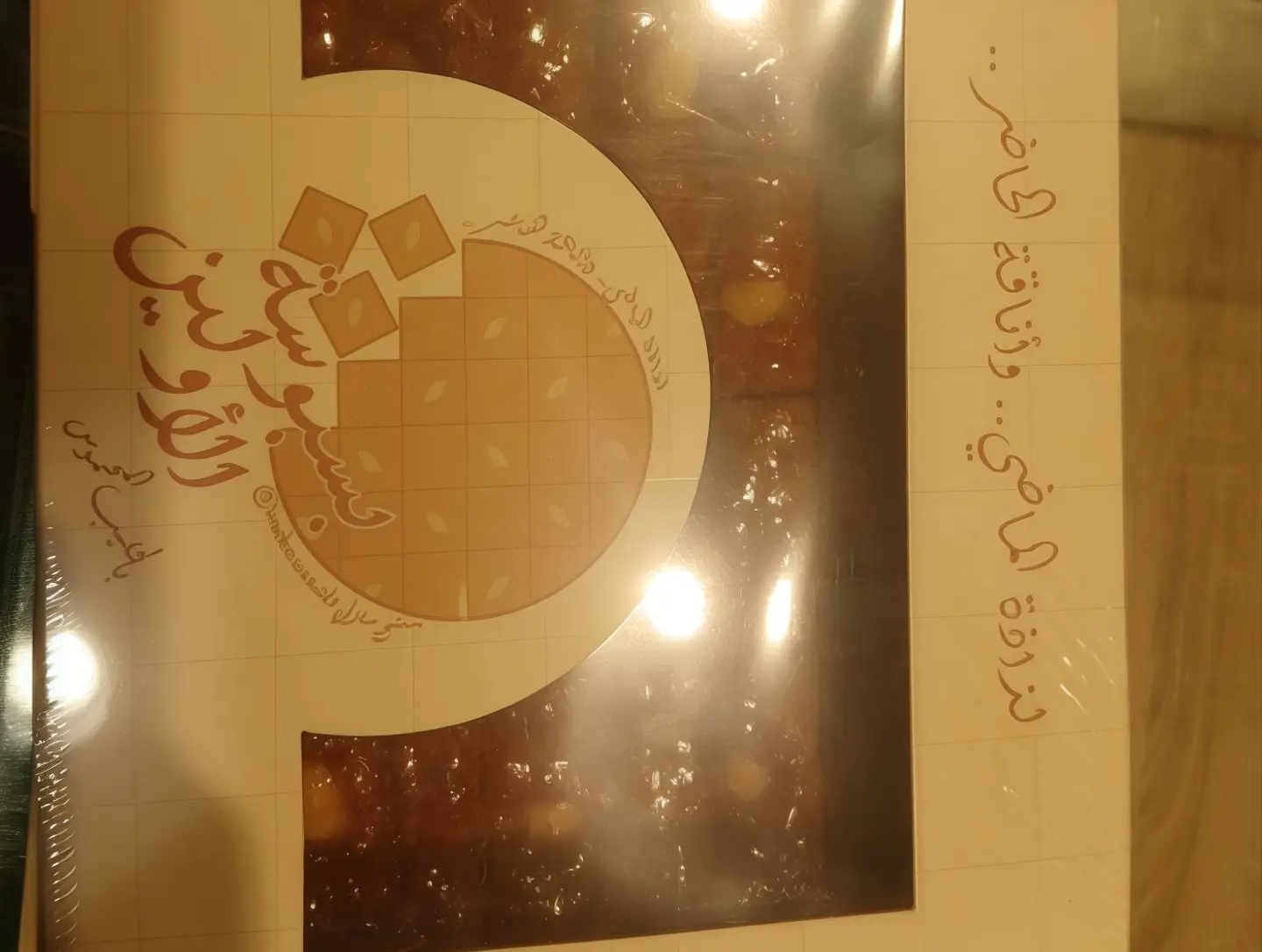 بسبوسة الأولين بالحليب المحموس صغير