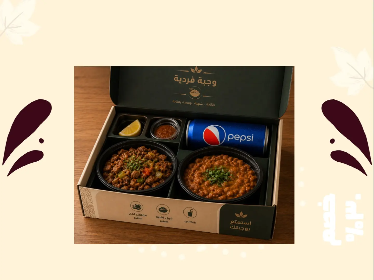 World Cup Single Meal 1