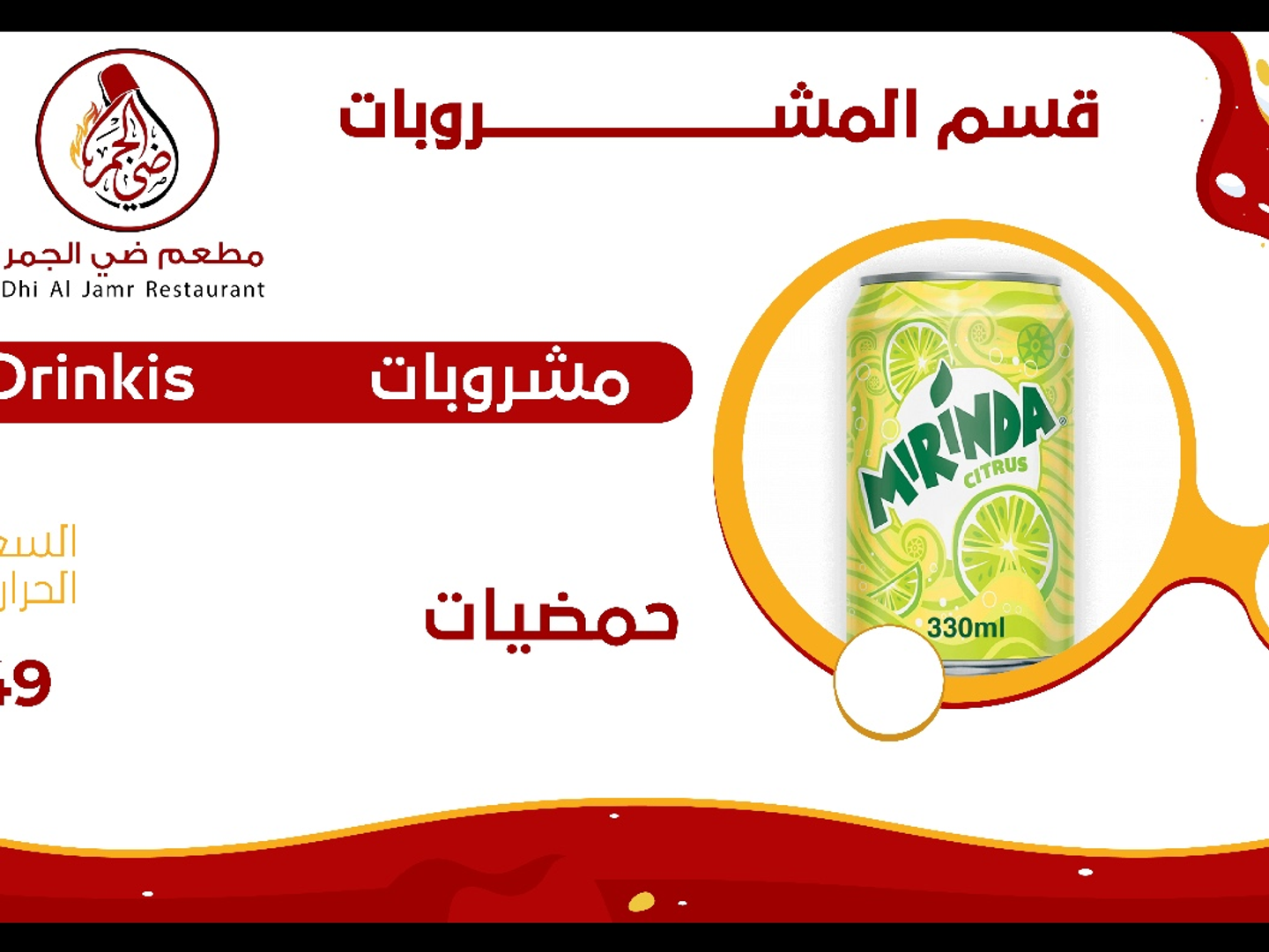Miranda Citrus