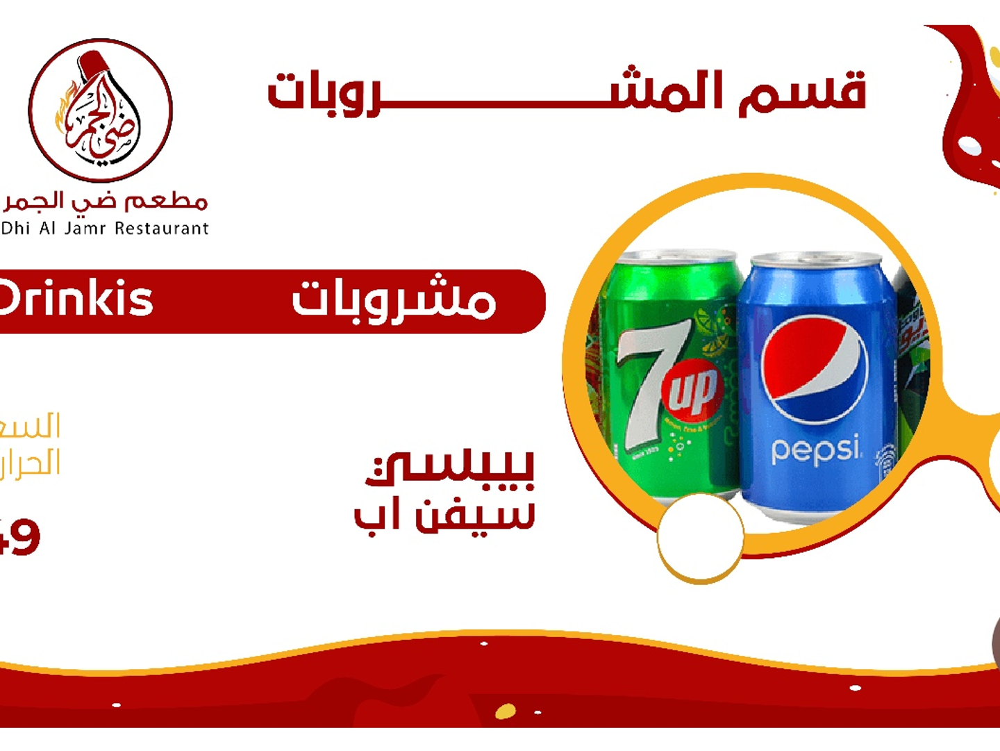 Seven Up