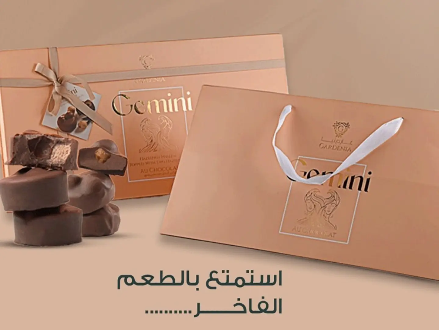 غاردينيا جيميني
