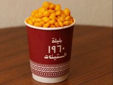 ذرة سبيشل كوب
