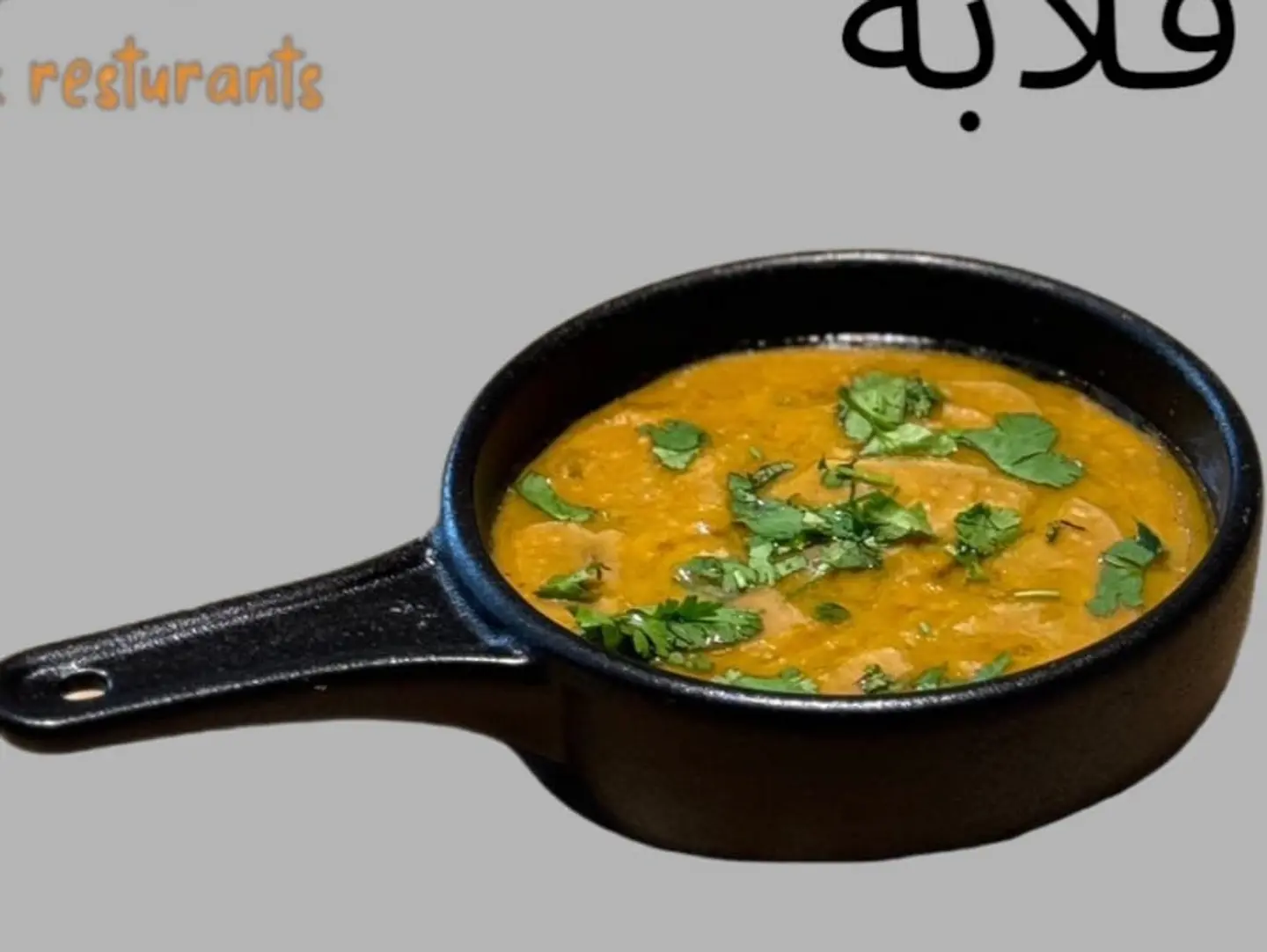 صحن عدس