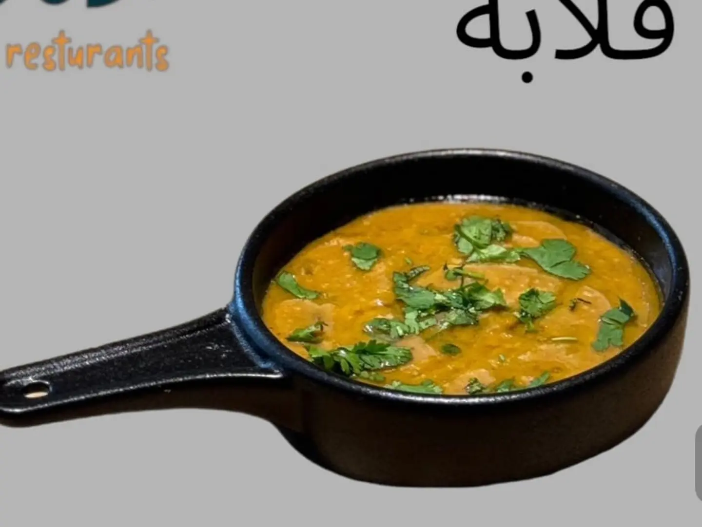 فول قلابة زيت الزيت