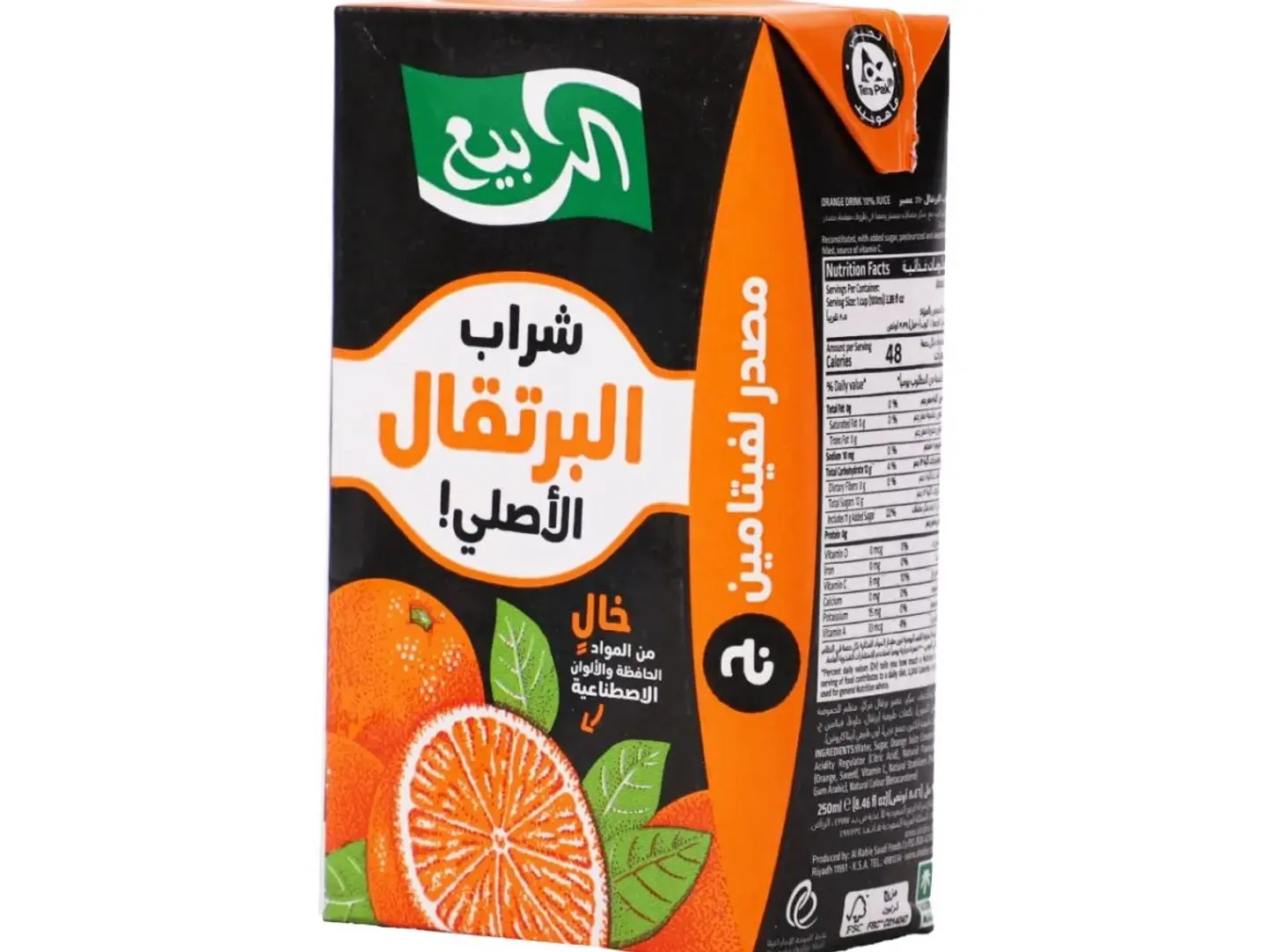 عصير ربيع