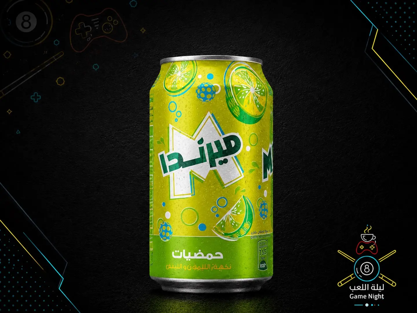 حمضيات - عادي