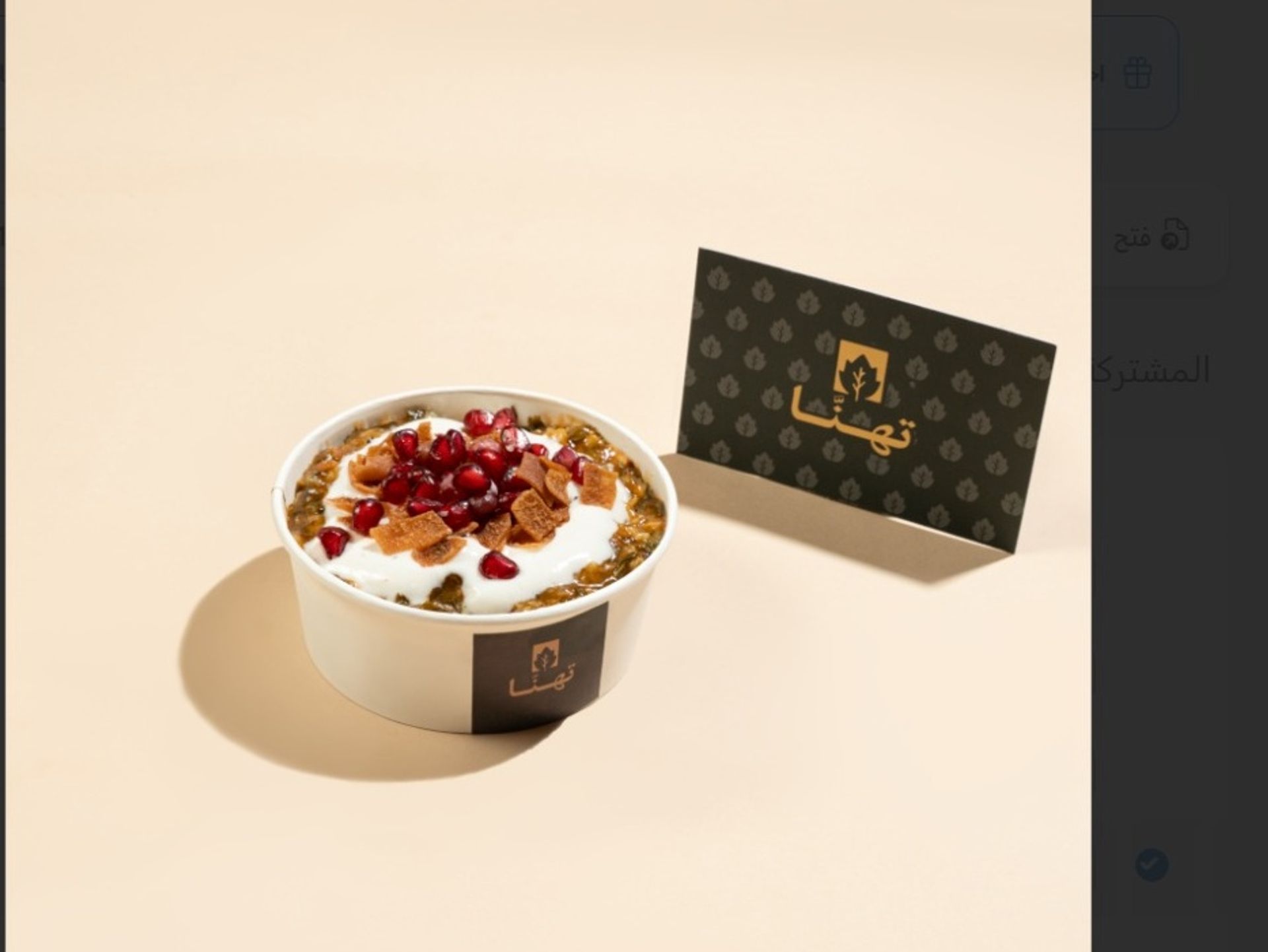 فته ورق عنب - صغير