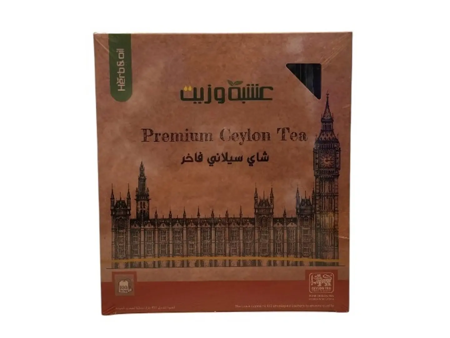 Ceylon Tea Loose Leaf 200g Pack