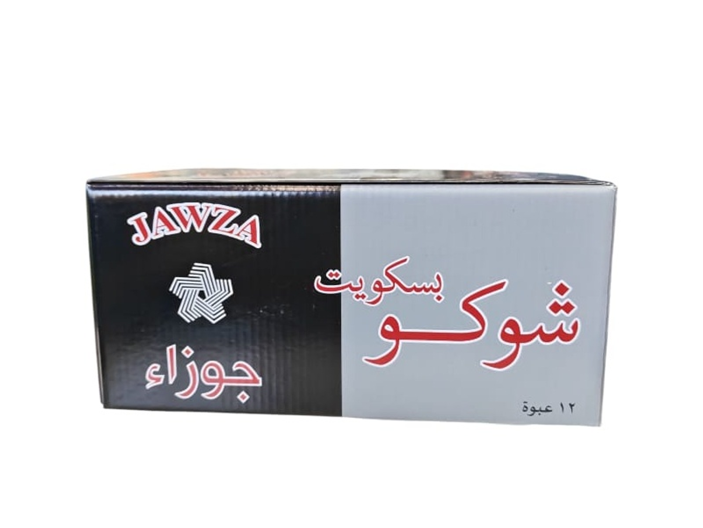 Choco Gemini Biscuits, 12 Piece Box