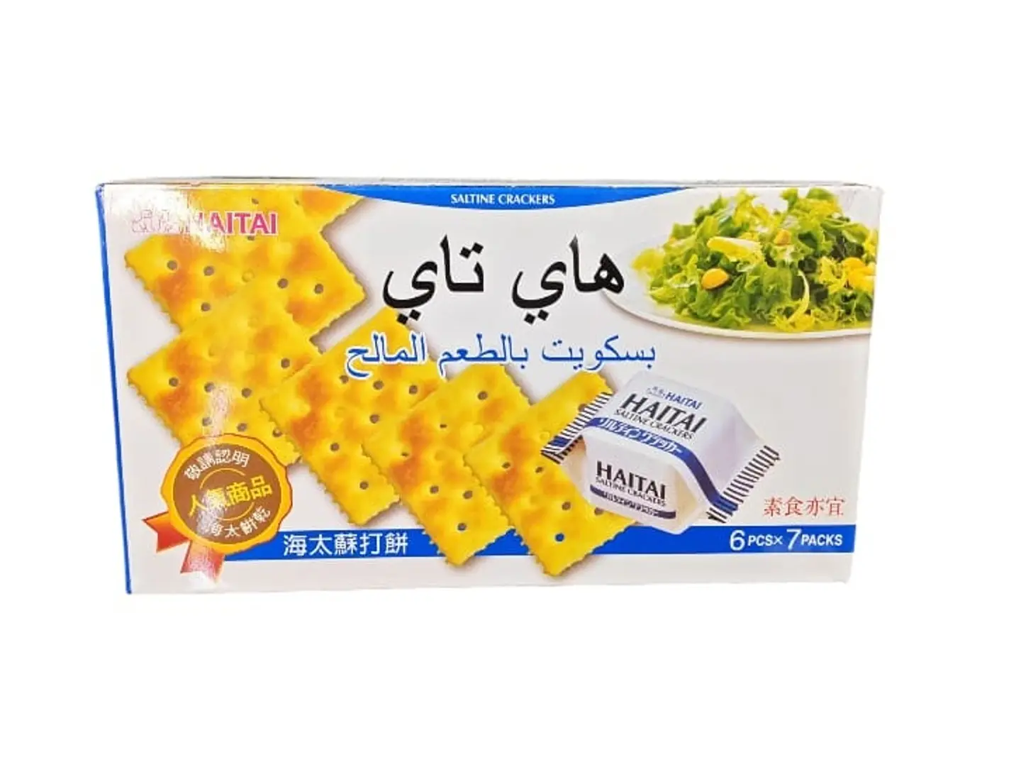 Haitian Salty Biscuits 141g