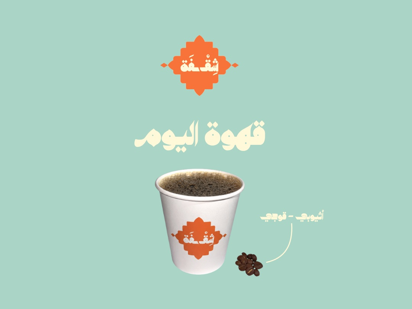 Coffee Of The Day