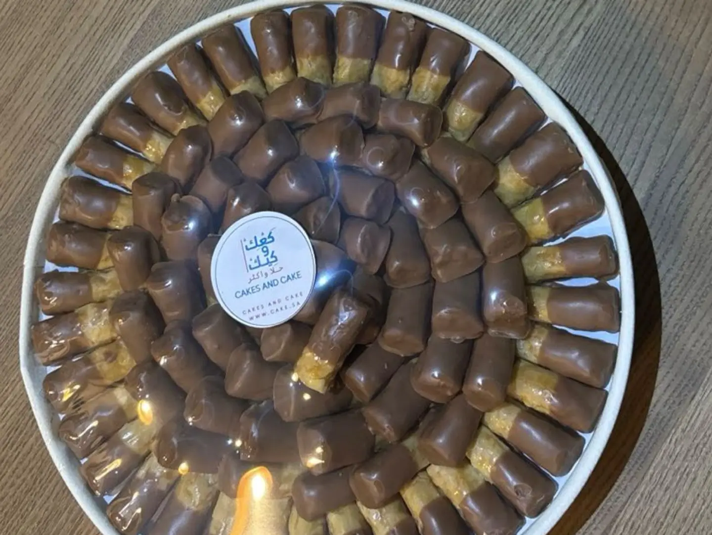 بقلاوة الشوكولاتة الفاخرة