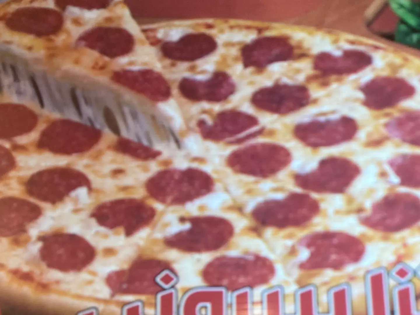 Pepperoni With Cheese