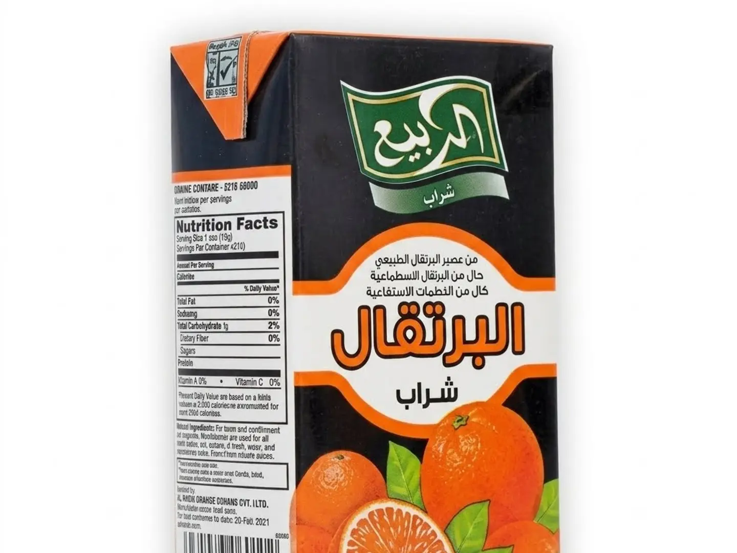 Al Rabie Juice
