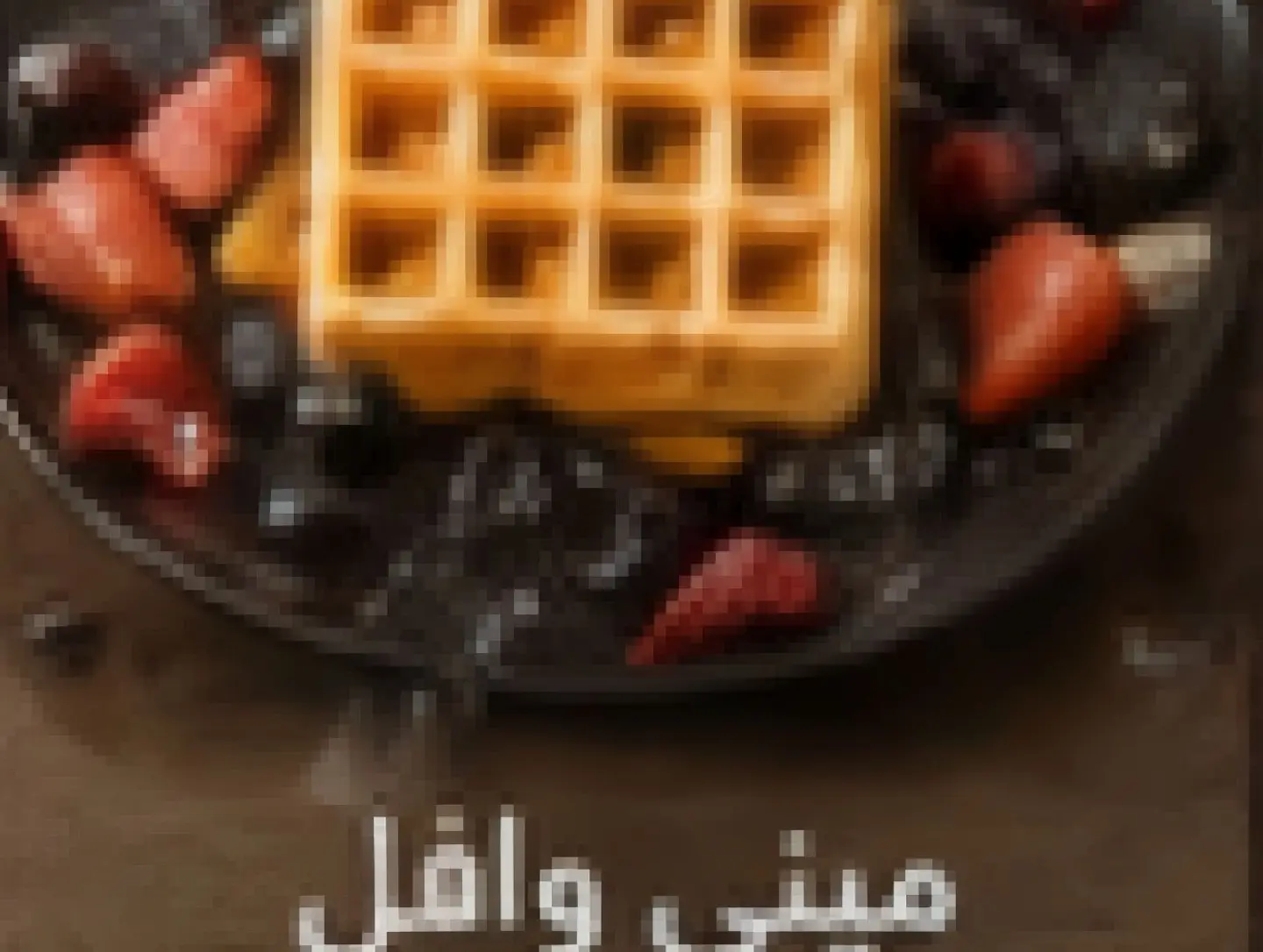 Mini Waffles