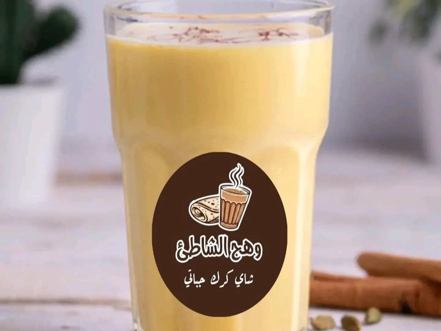 حليب بالزعفران - كبير