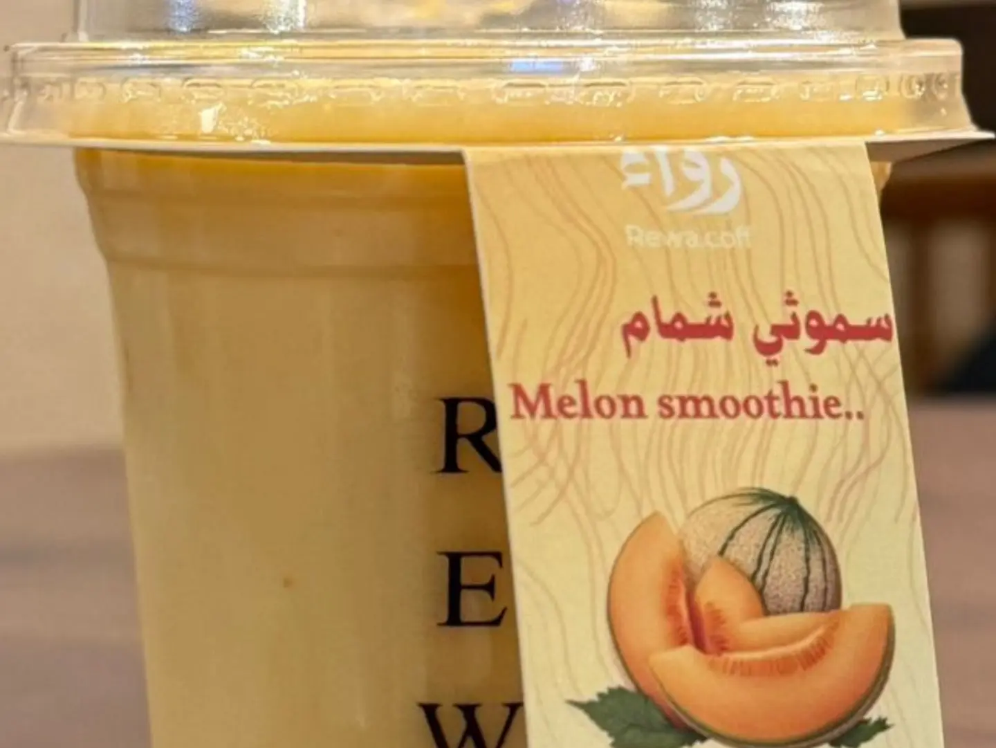 سموثي شمام