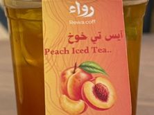 آيس تي خوخ