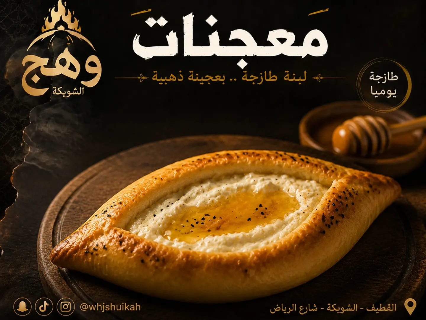 Labneh With Honey