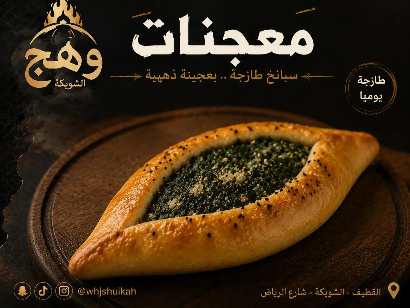 Spinach Manakish