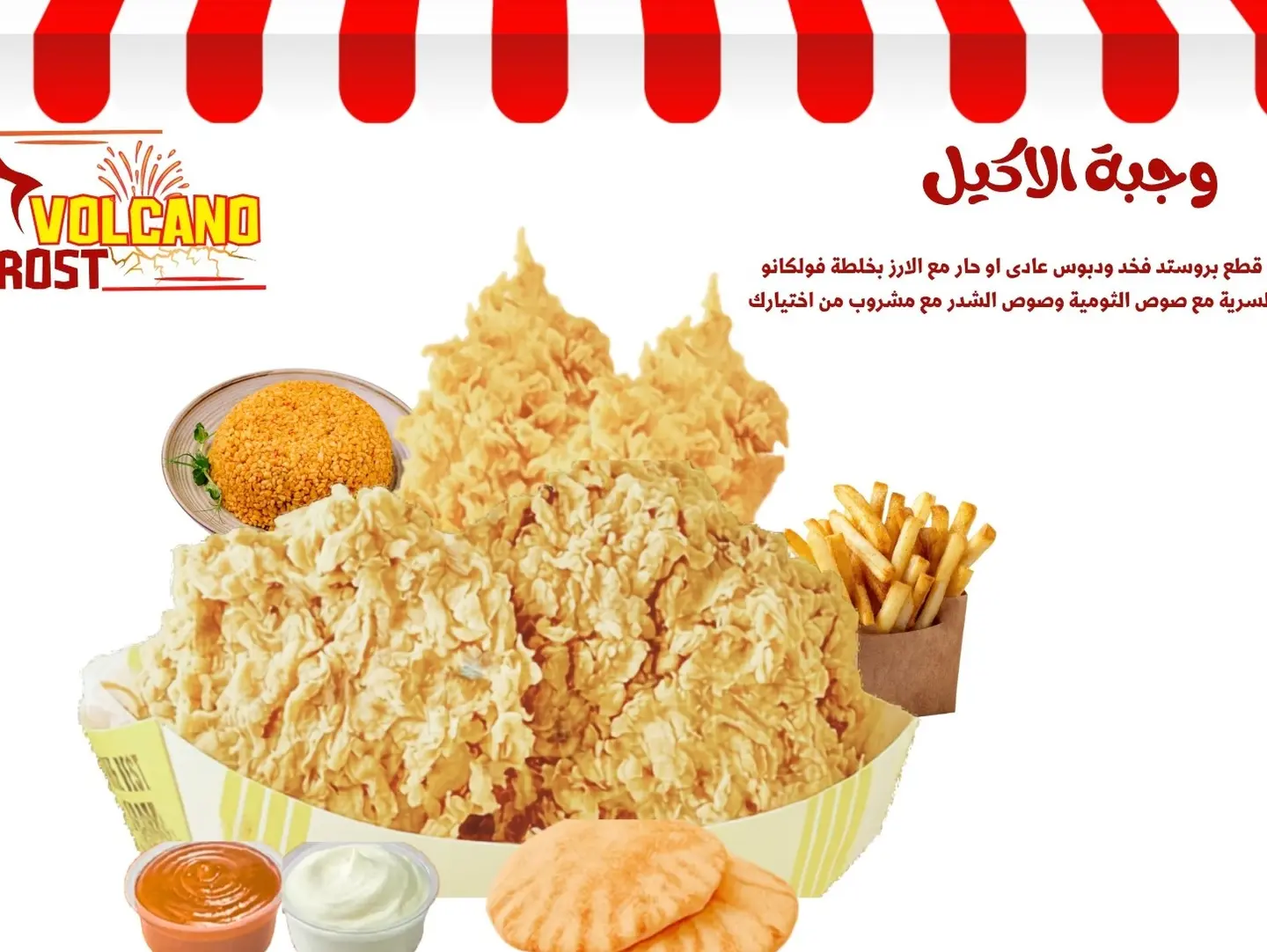 Al Iklil Meal