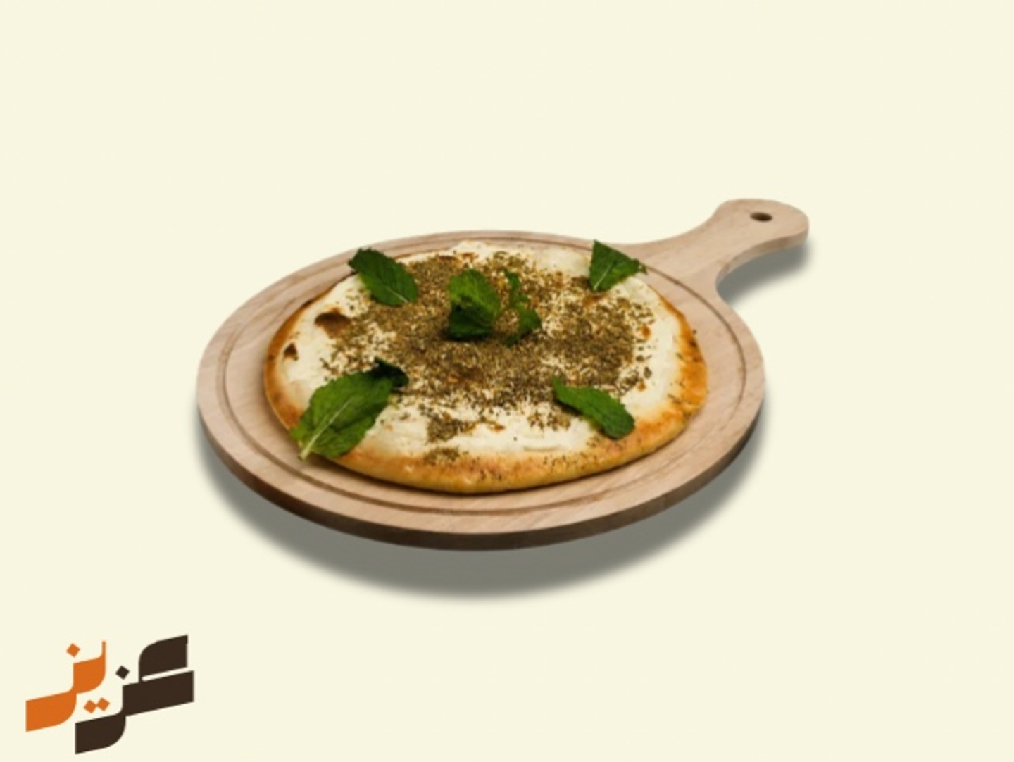 Labneh With Za Atar