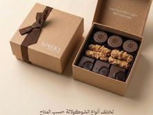 بوكس بني مربع 27 قطعة