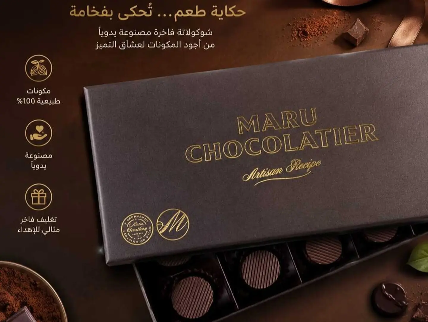 Maru Crispy Roast Small Box