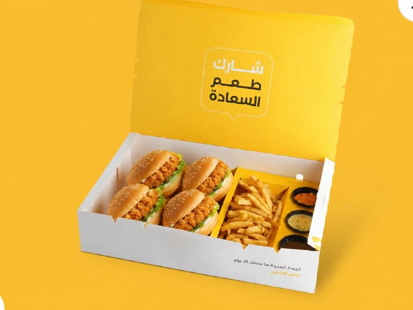 بوكس السعاده دجاج