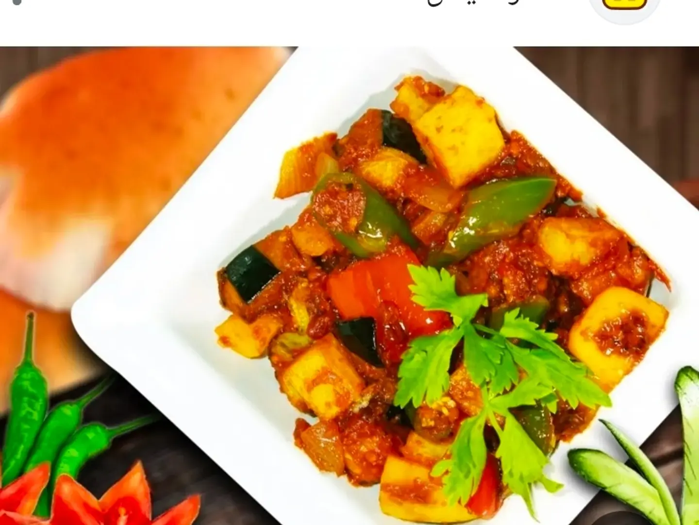 An Egyptian Confused Dish Of Eggplant With Peppers, Dazzling Potato Pieces And Tomato Thieves